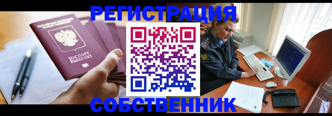 временная регистрация госуслуги в Гатчине