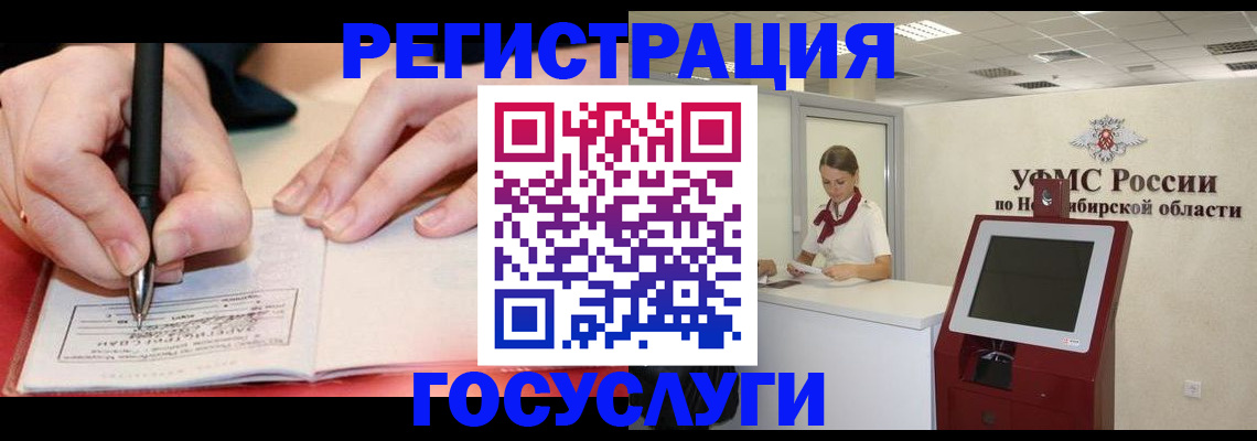 где прописаться в Гатчине