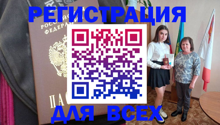 временная регистрация для школы в Гатчине