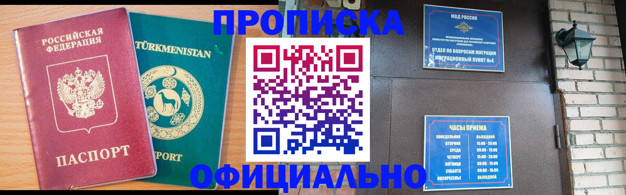 прописка от собственника в Гатчине