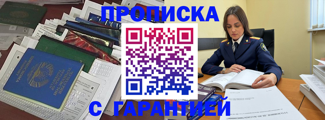 временная регистрация законно в Гатчине